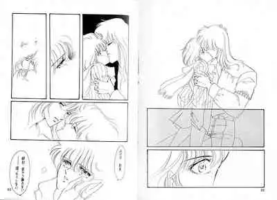 [CLUB DOLL (Ozaki Minami)] Dokusenyoku VOL. 3 (Captain Tsubasa)