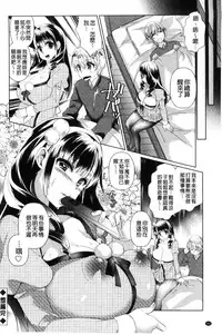 [Achumuchi] Alternative Friends ~Intelli Bitch no Omanko Zanmai na Seishun~ [Chinese]