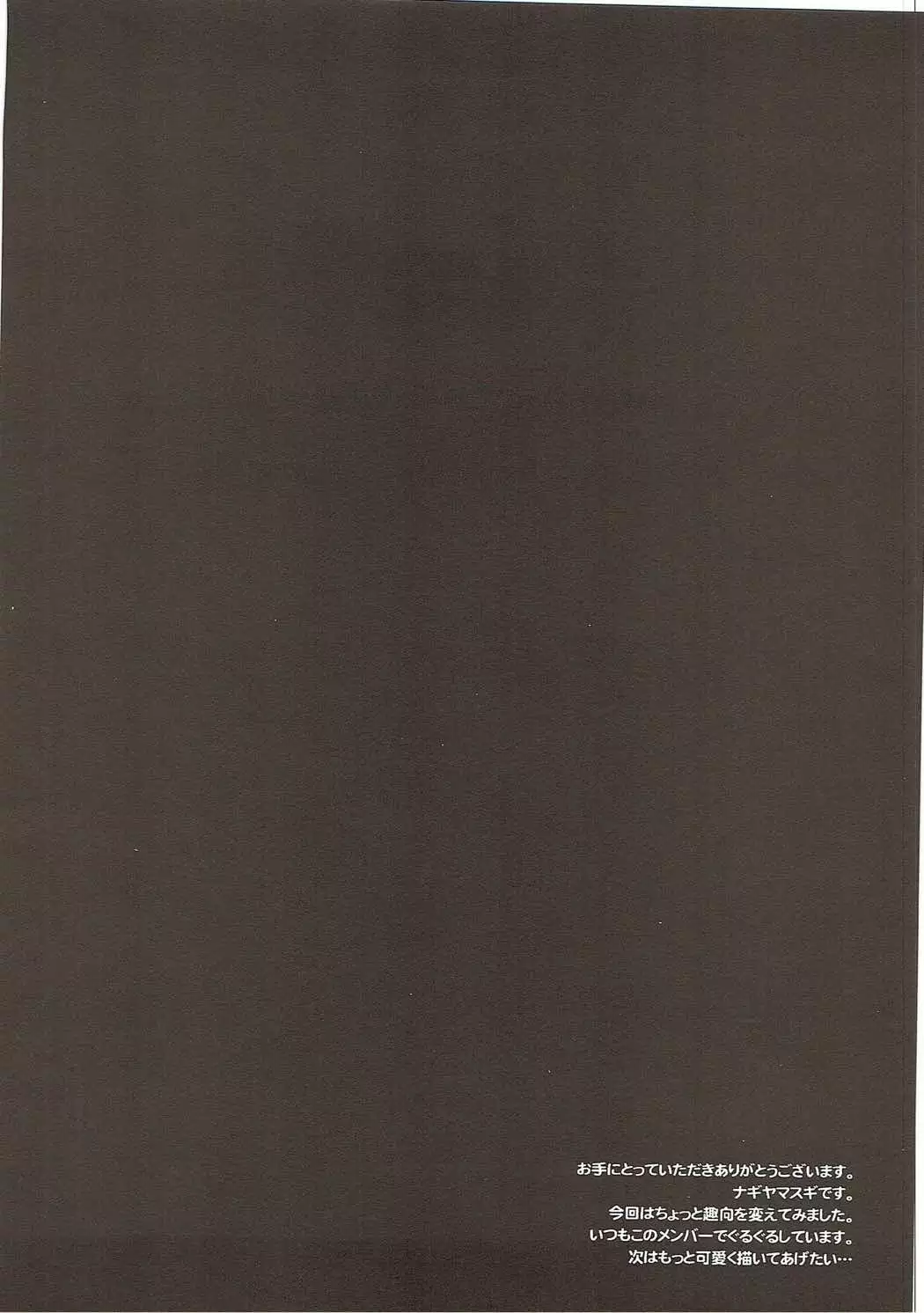 Kanmusu Ryoujoku Soushuuhen 2