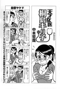 Action Pizazz DX 2008-12