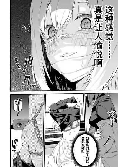 Dou Shitara Yuumei Namanushi ni Naremasu Ka? | 怎么才能成为有名主播呢?