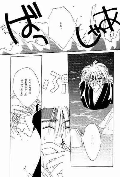 Tsukiyoi No Yuuwaku ACT 3 MOONLIT LOVERS