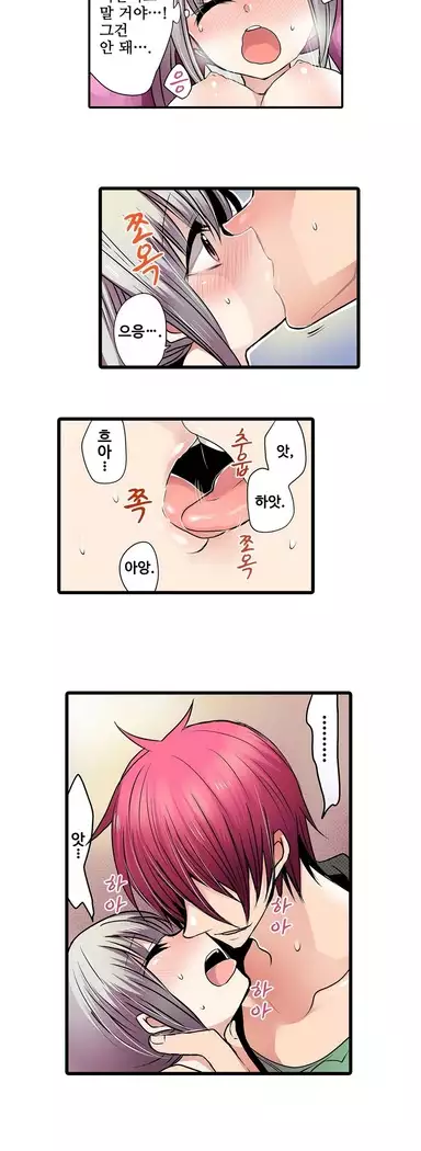 Shameful vending machine Ch. 1-15