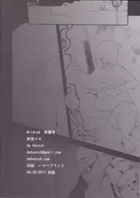 (COMIC1☆11) [Da Hootch (ShindoL)] MILDRED Junbigou (Dark Souls)