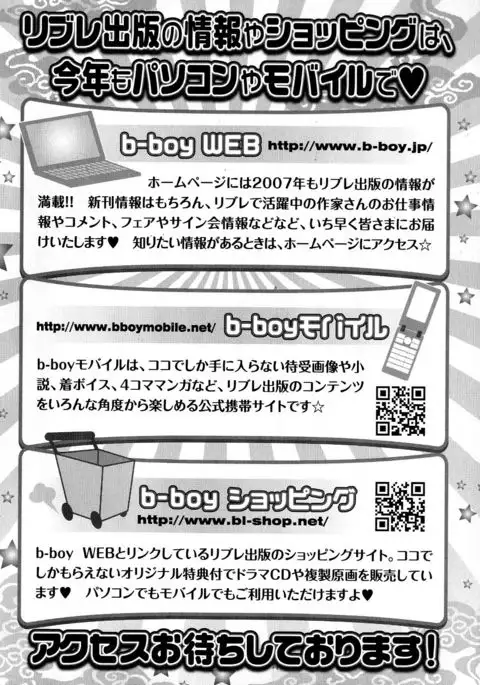 b-BOY Phoenix Vol.5 Bishonure Tokushuu