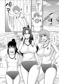 [Kiyose Kaoru] Haramase no Yu [Digital]