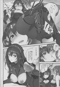 (C94) [Earthean (Syoukaki)] Yume no Ato (Fate/Grand Order)