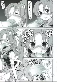 (C87) [Areya (Homing)] PreAre 9 (HappinessCharge Precure!)