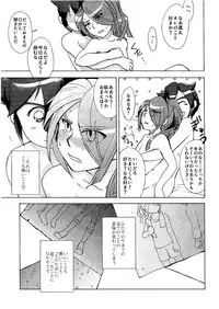 Kirigakure Takaya (Aniki Otokodou) - ×××× Yarouze! (Inazuma Eleven)