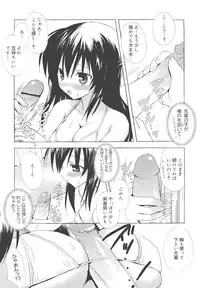 [Komiya Yuuta] Dreamsicle