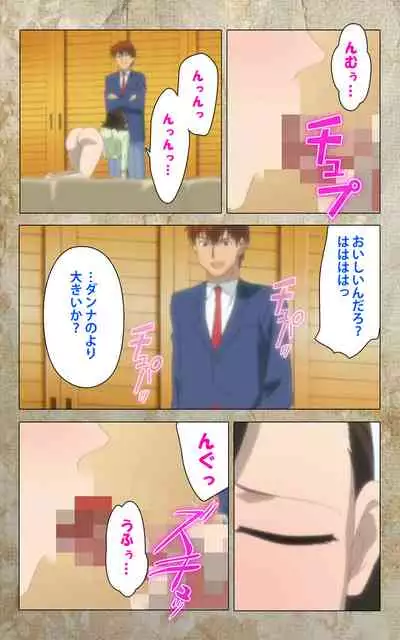 Musuko no Tomodachi ni Okasarete <Full Edition> Kanzenban