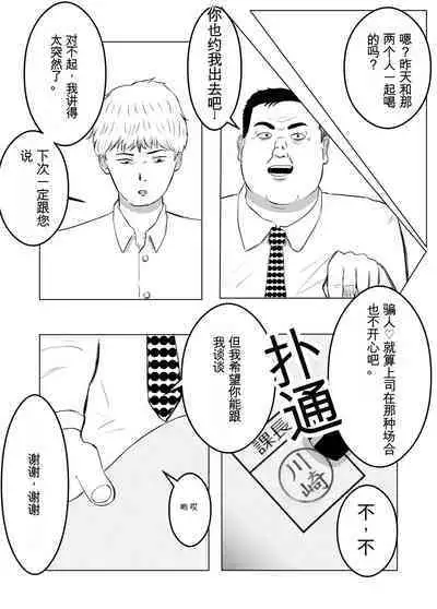 寝取らせ、ご検討ください1