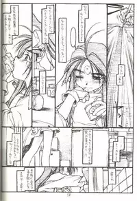 [bolze.] O,My Sadness Episode #3 -EROS-(Ah! Megami-sama/Ah! My Goddess)