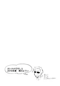 (COMIC1☆10) [Pochi-Goya. (Pochi.)] Otona no Dagashi 4 (Dagashi Kashi)