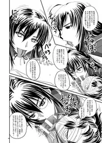 (SC48) [Nozarashi (Nozarashi Satoru)] ROYAL Medaka SCRAMBLE II (Medaka Box)