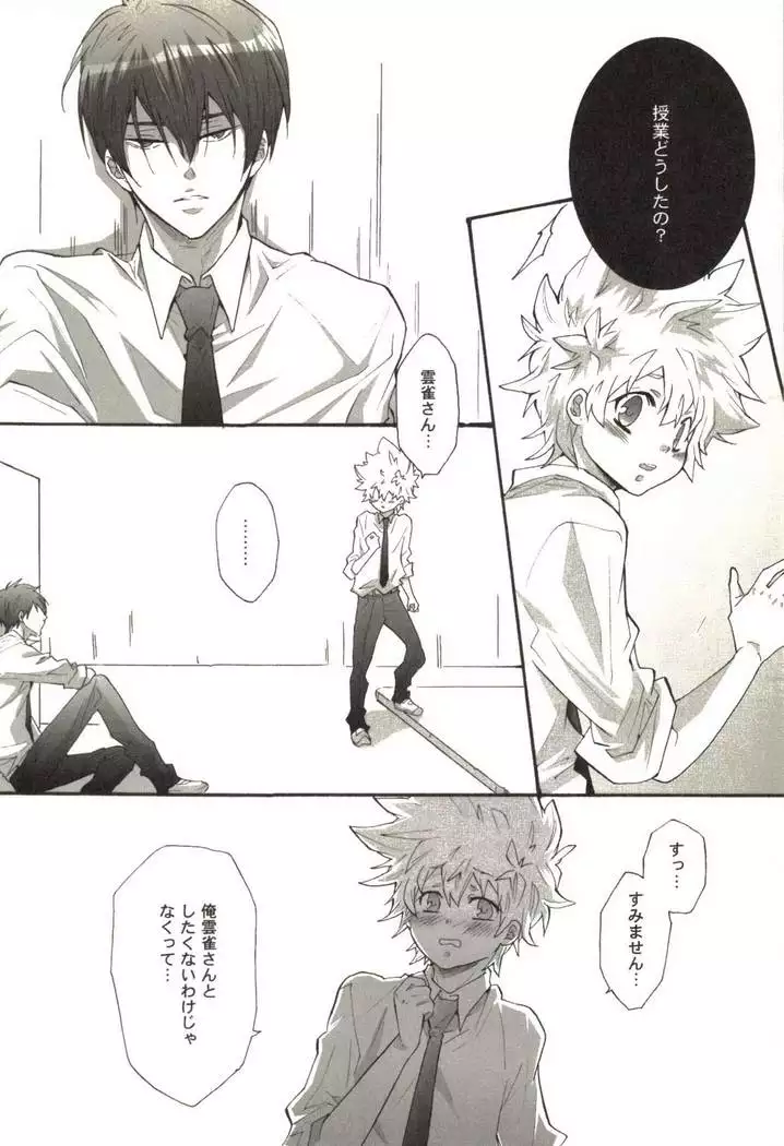 同人作家コレクション70