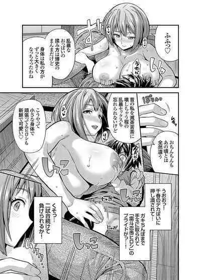 COMIC Grape Vol. 116