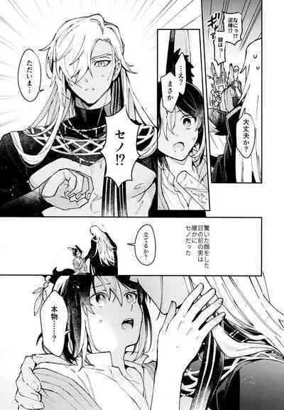 [Fujunbutsu (Kibako) Asa wa hayaku, yoru wa nagaku (Genshin Impact)