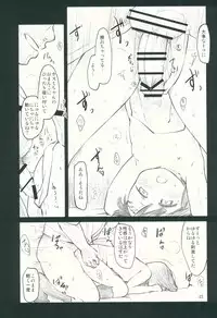 (C91) [Maimaimai! (Higenamuchi)] Sweet Madrigal 3