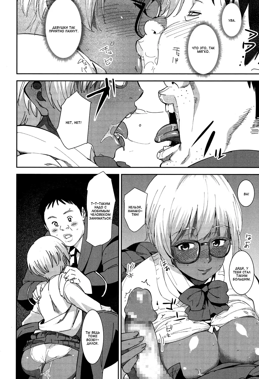 Chinchin Densha | Поезд с членом