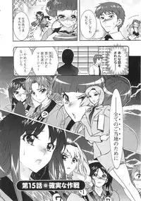 [Honda Arima] Moriage 7 Vol. 2