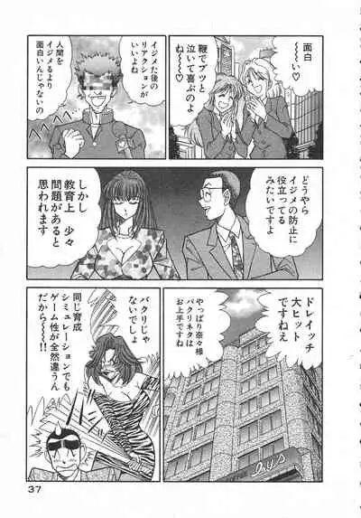 [Inui Haruka] Uruonna Volume 1