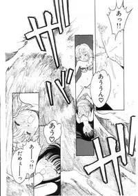 [Tonami Muka] Hodoketa Ribbon