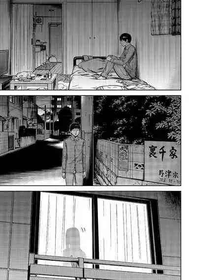 Ayamachi, Hajimemashite. 1 | 無法抗拒的誘惑 1