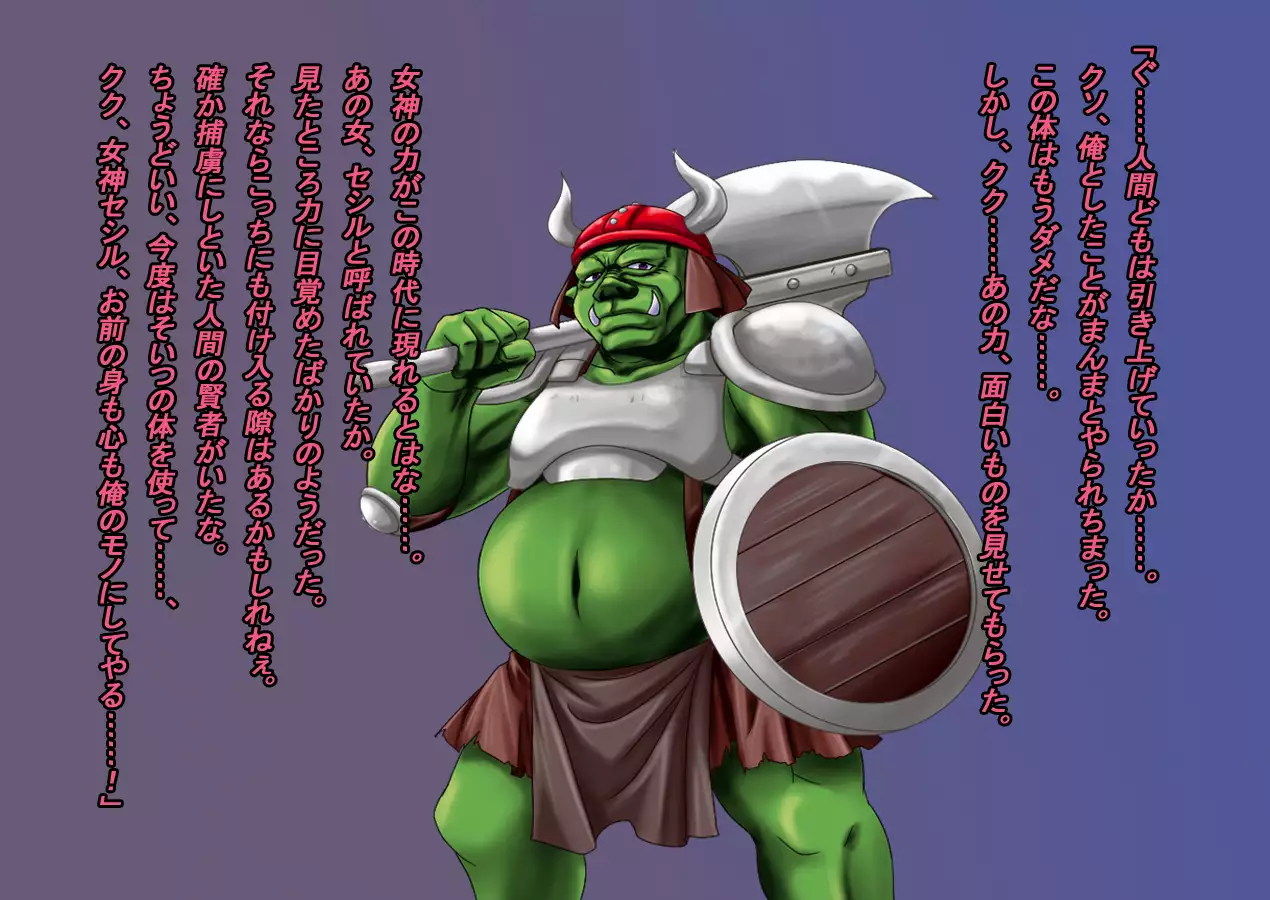 TS Ikusa Megami Cecil