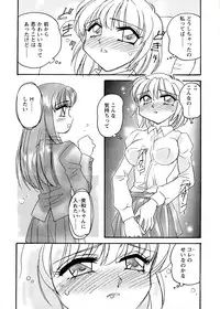 [Amagi Kei] Otome Chinpo