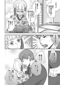 [Aoyama Alto] Otoko Oiran Hatsumono Naburi