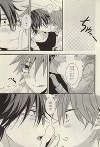 (Zenkai Cadence 3) [roket (yago)] STURDY HARD (Yowamushi Pedal)