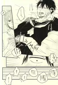 (C88) [Oshiire no Naka (Marii)] Fukenzen Seifuku Shounen (Yowamushi Pedal)