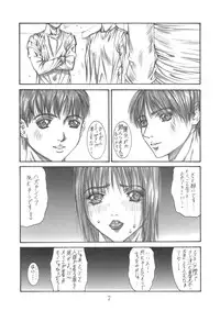 (C57) [TWO SEVEN (Mikikazu] SLAVE