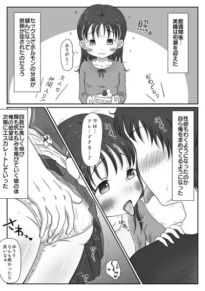 Oyako Honmono Seikyouiku