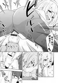 (C88) [Zenoside (Zeno)] Rumia Aratta? (Touhou Project) [Chinese] [草根妖怪汉化组]