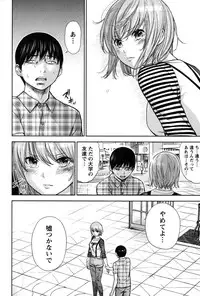 [Shikishiro Konomi] Ayamachi, Hajimemashite. 2 [Digital]