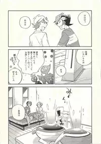 Chigau beddo de nemuritai