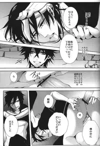 [Sakuma/Ekurotsuki] Ryōshu sama sai kyōiku chū (Magi-The Labyrinth of Magic)