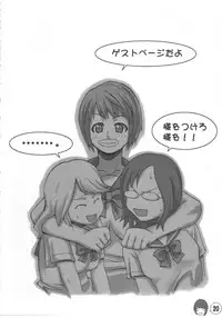 (CSP4) [Tetrodotoxin (Nise Kurosaki, Zuki)] Idebon (Idejuu)