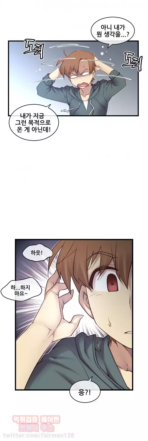 Master in My Dreams Ch.90-118