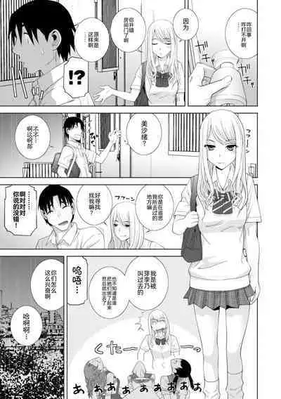 Mishiranu Imouto Harem