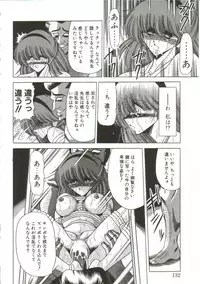 [Horikawa Gorou] Aigan Ryoujoku Sho