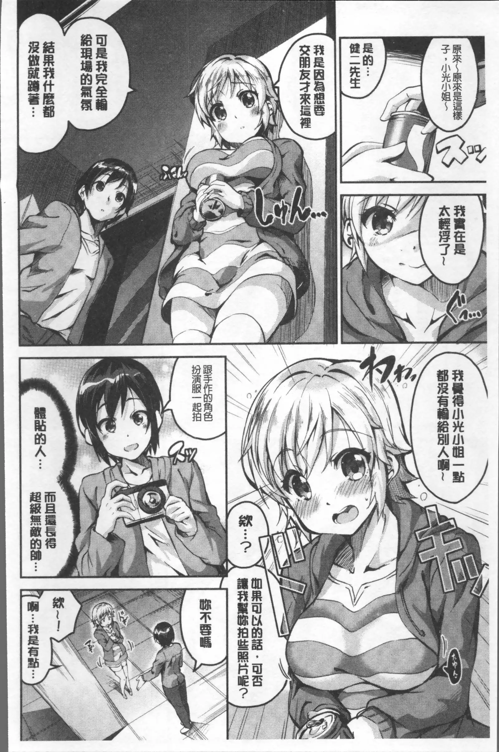 Chu ning spot | 中二淫肉♥性感G點