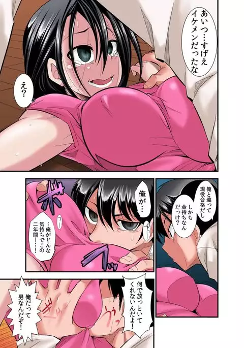 Osananajimi wa Ore Senyou no Seigangu.