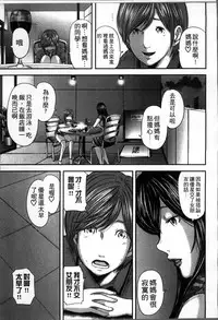 [Mitarai Yuuki] Soukan no Replica [Chinese]