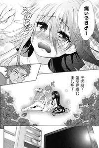 [Tetsuna] Nijigen Kanojo - Two-Dimensional Her [Digital]