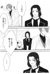 (C78) [Uchimata Kouyaku (Inui Hiroshi)] SACRED THORN (Umineko no Naku Koro ni)