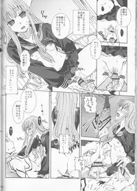 (C85) [Taiyaki Yaketa (Ikeda Shuuko)] IT BLOOMS AND FALLS. (Fate/EXTRA CCC)