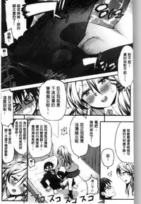 [Esuo] Inkou Liquid | 淫行的液體 [Chinese]